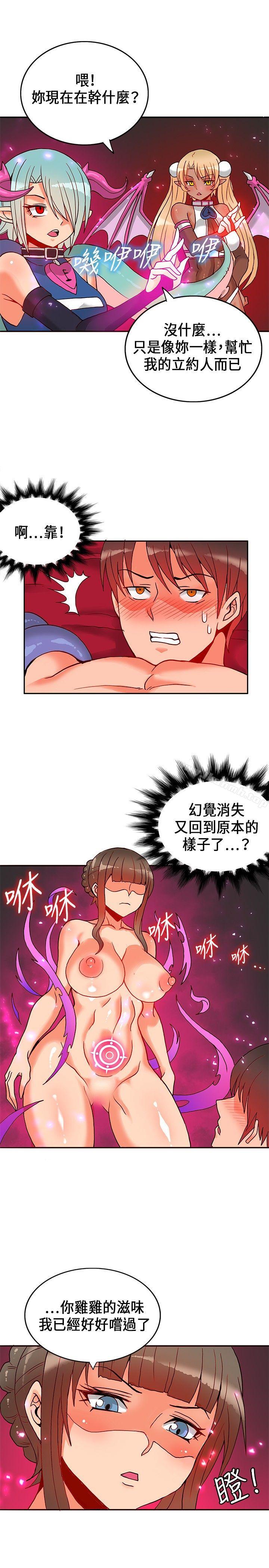 30cm Contractor SS1 Raw Chapter 21 Page 23