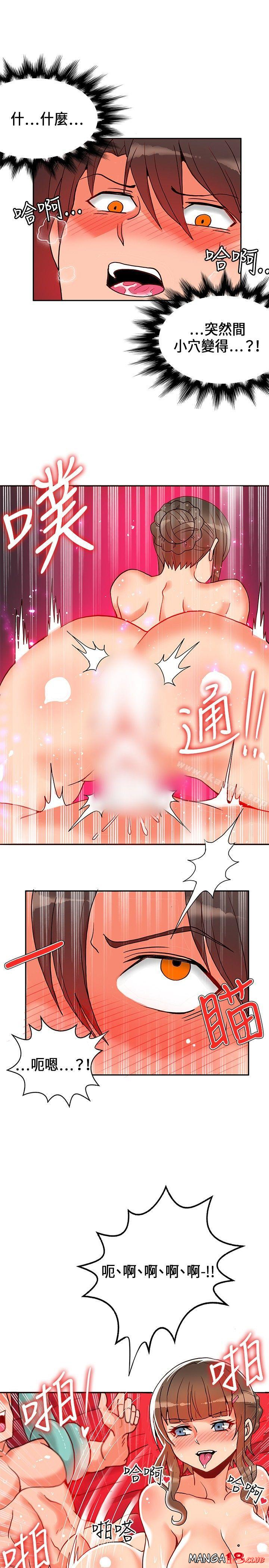 30cm Contractor SS1 Raw Chapter 21 Page 26