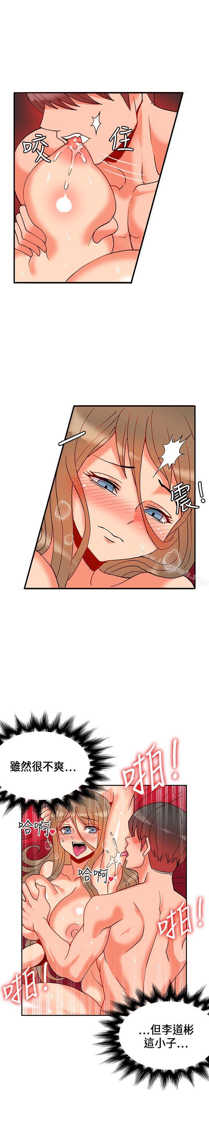 30cm Contractor SS1 Raw Chapter 21 Page 5