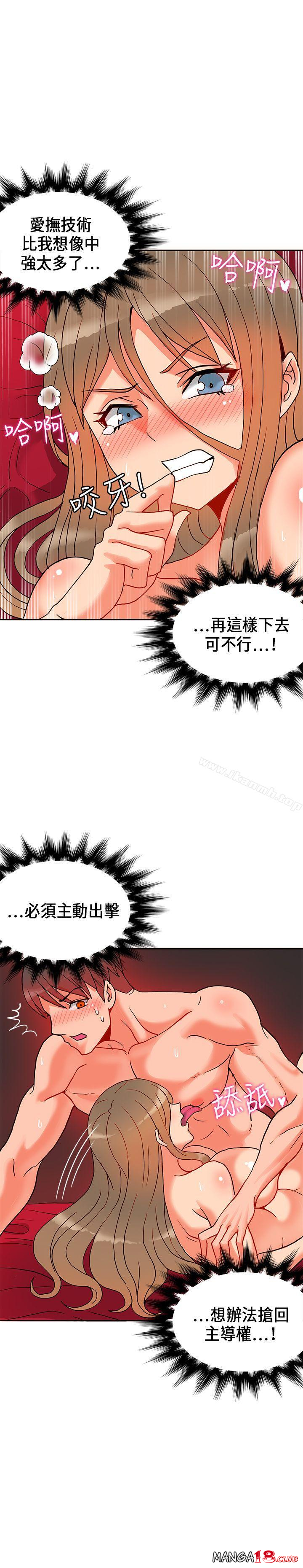30cm Contractor SS1 Raw Chapter 21 Page 6