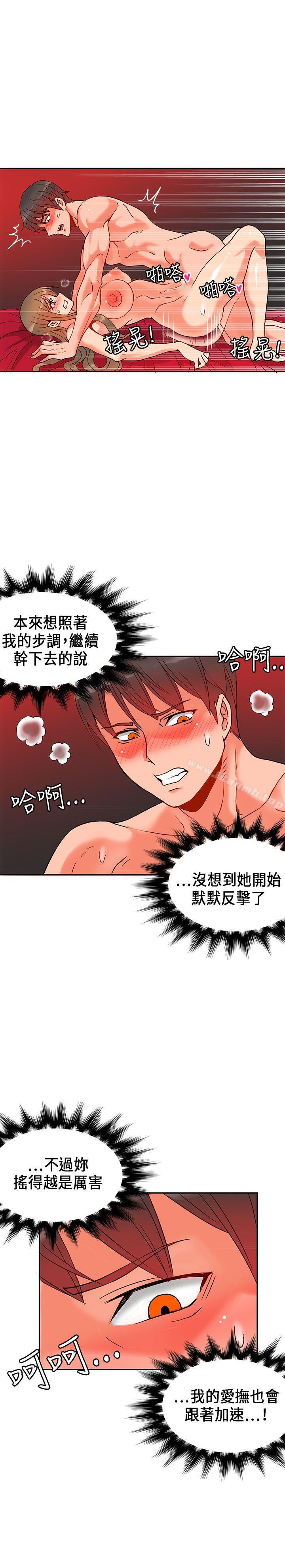 30cm Contractor SS1 Raw Chapter 21 Page 7