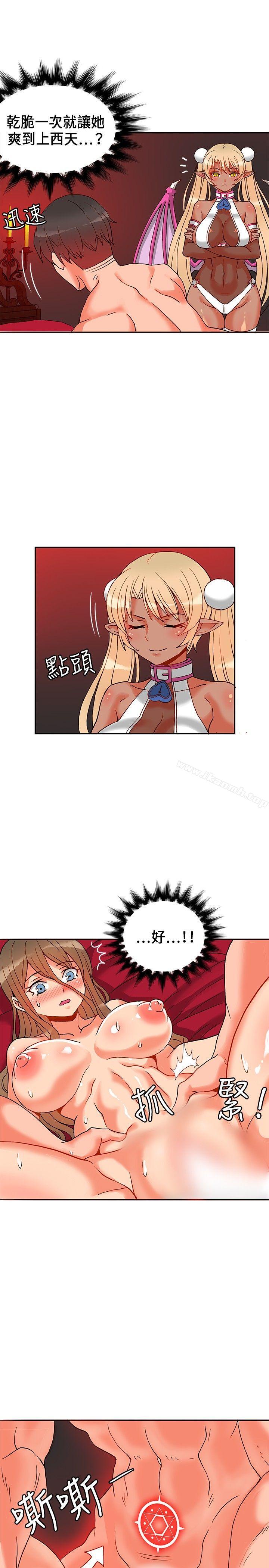 30cm Contractor SS1 Raw Chapter 21 Page 8