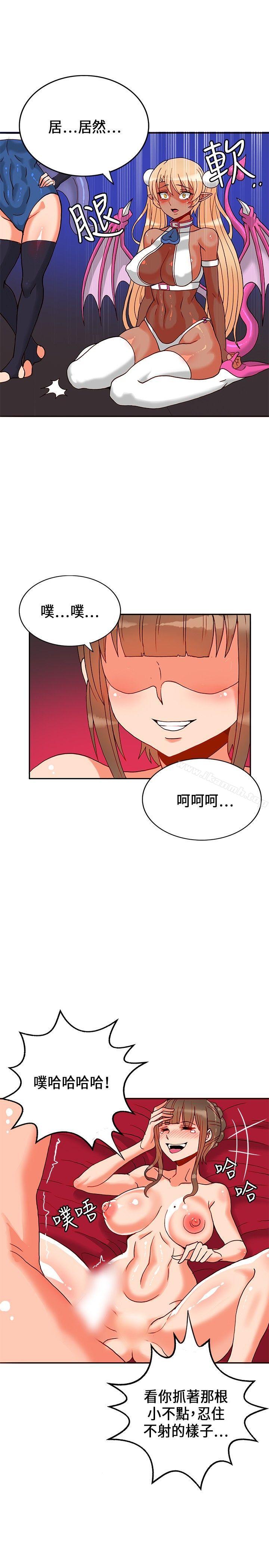 30cm Contractor SS1 Raw Chapter 22 Page 11