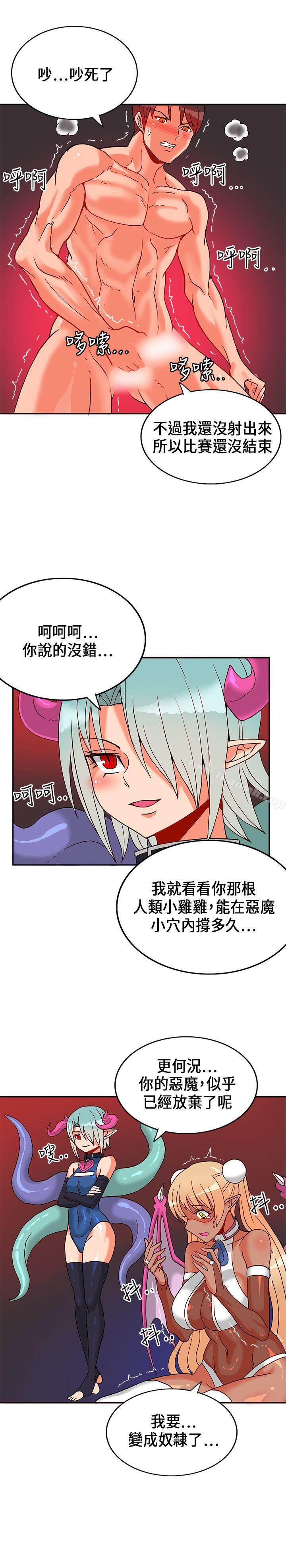 30cm Contractor SS1 Raw Chapter 22 Page 12