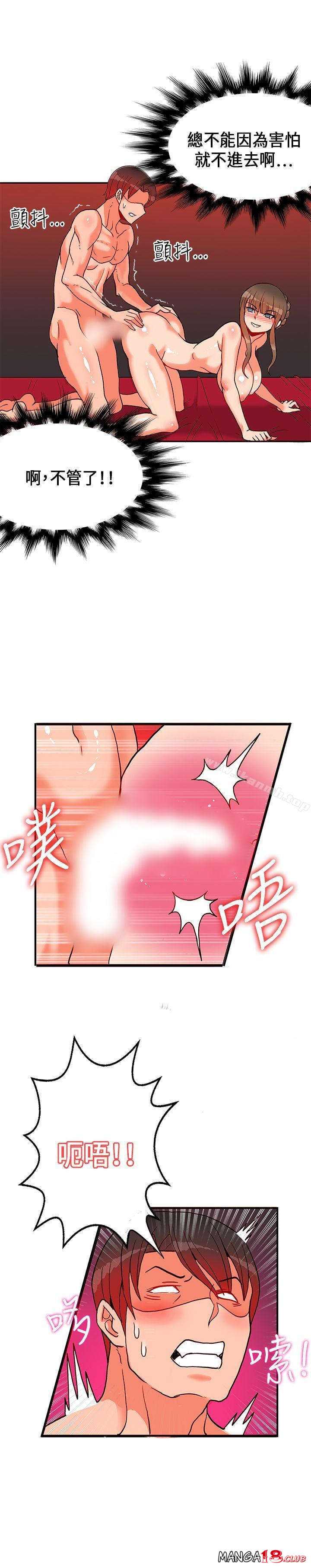 30cm Contractor SS1 Raw Chapter 22 Page 14