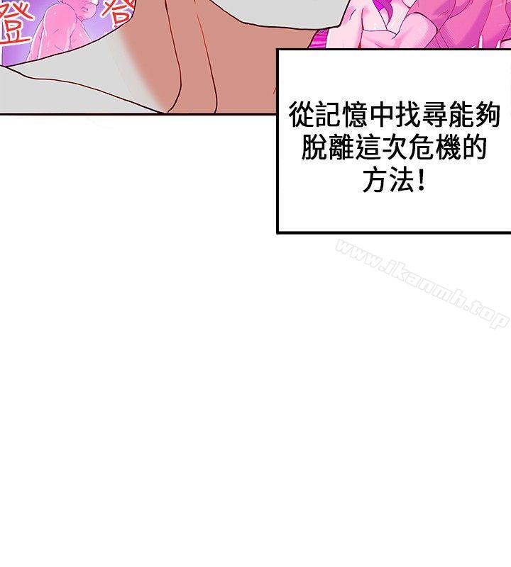 30cm Contractor SS1 Raw Chapter 22 Page 16