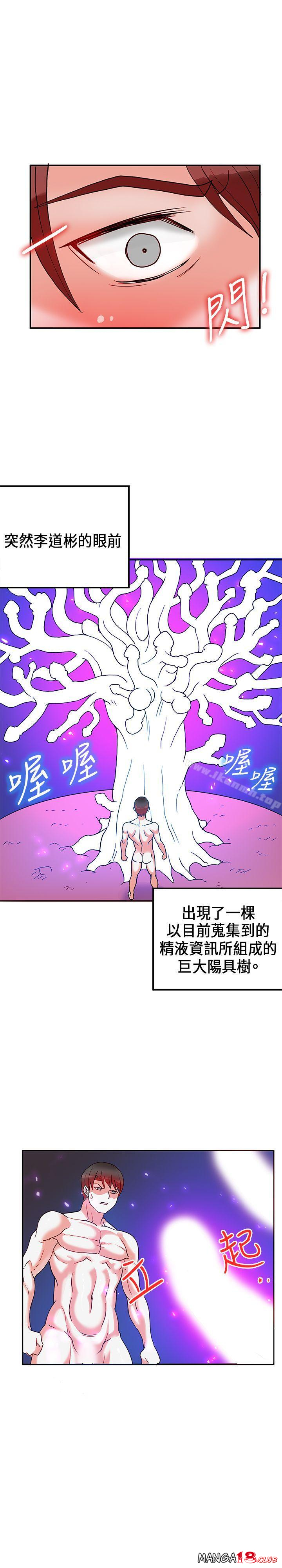 30cm Contractor SS1 Raw Chapter 22 Page 17