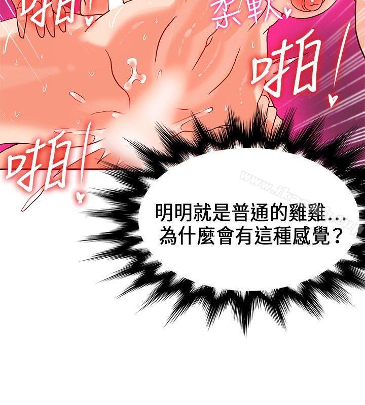 30cm Contractor SS1 Raw Chapter 22 Page 19
