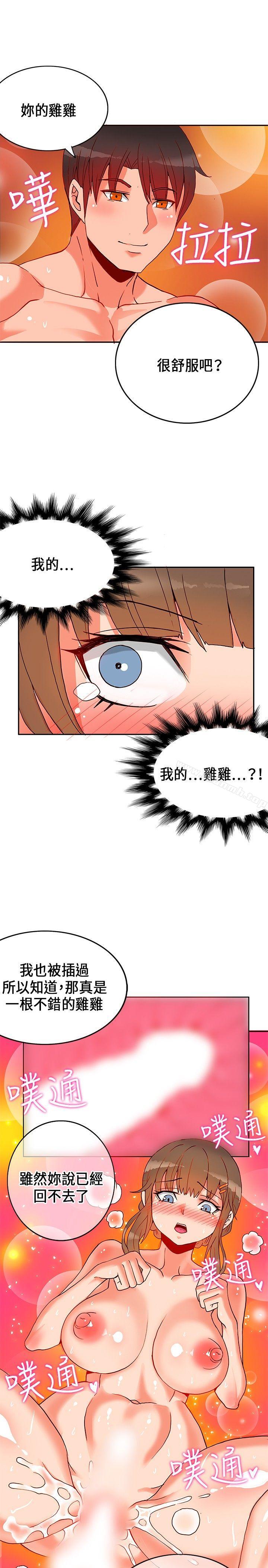 30cm Contractor SS1 Raw Chapter 22 Page 21