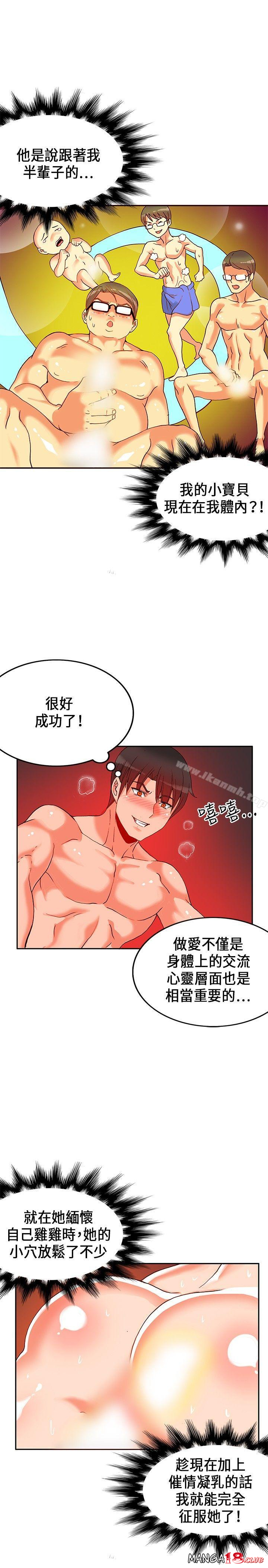 30cm Contractor SS1 Raw Chapter 22 Page 23