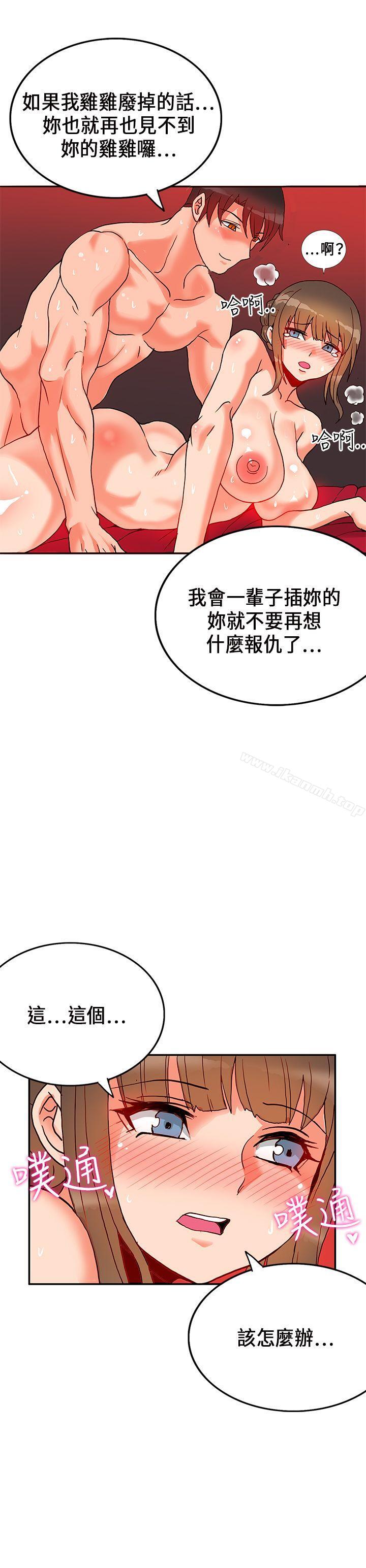 30cm Contractor SS1 Raw Chapter 22 Page 25
