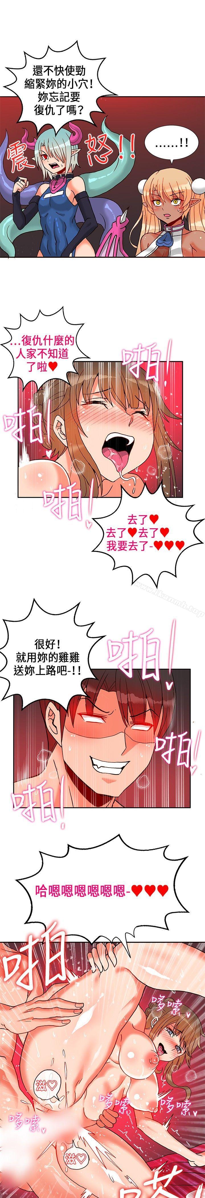 30cm Contractor SS1 Raw Chapter 22 Page 27