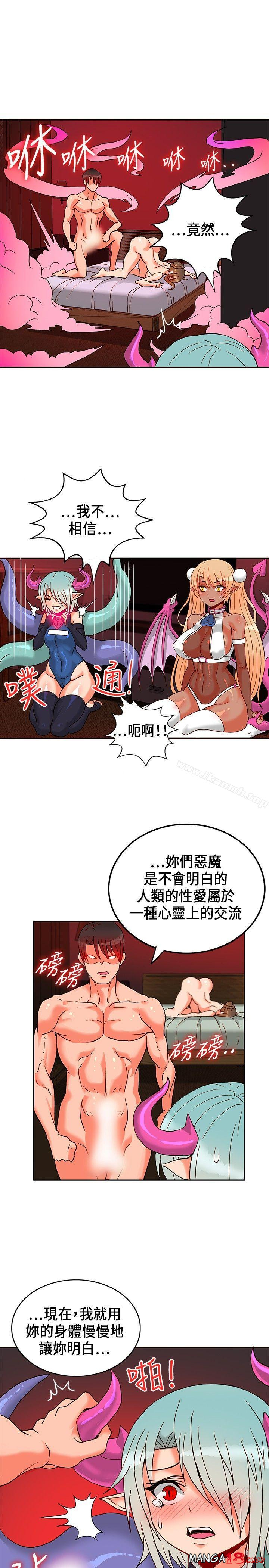 30cm Contractor SS1 Raw Chapter 22 Page 29