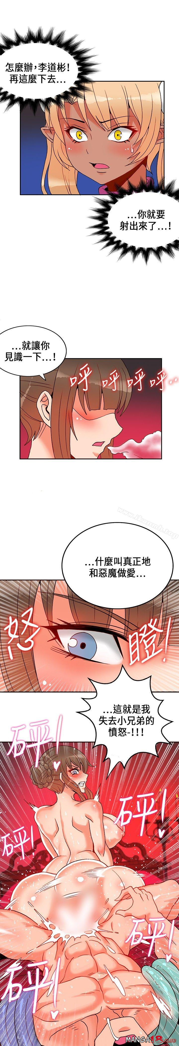 30cm Contractor SS1 Raw Chapter 22 Page 3