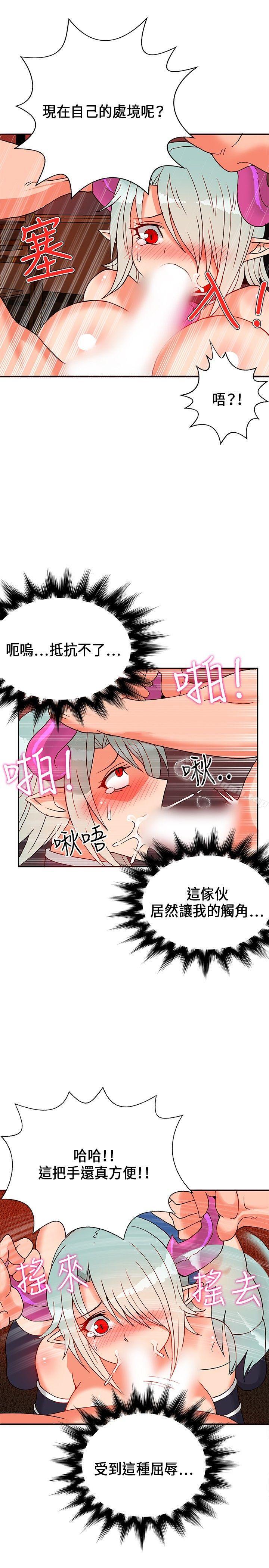 30cm Contractor SS1 Raw Chapter 23 Page 11