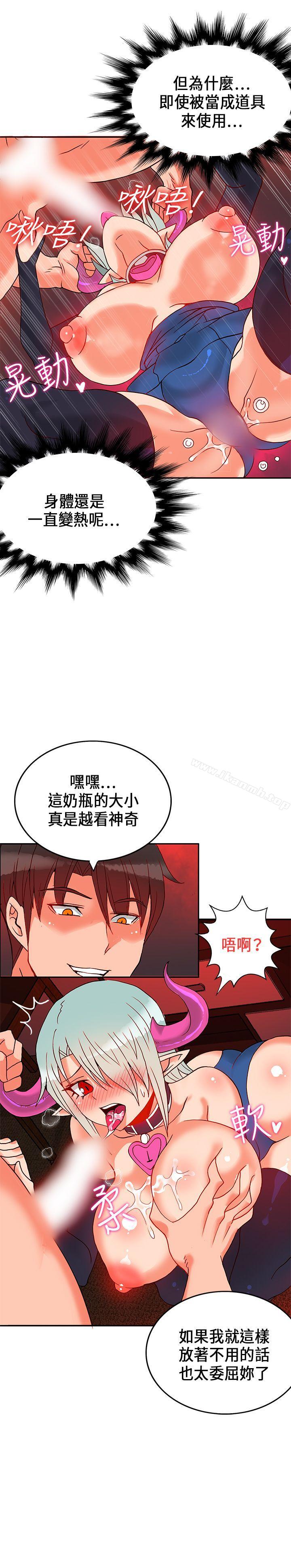 30cm Contractor SS1 Raw Chapter 23 Page 12