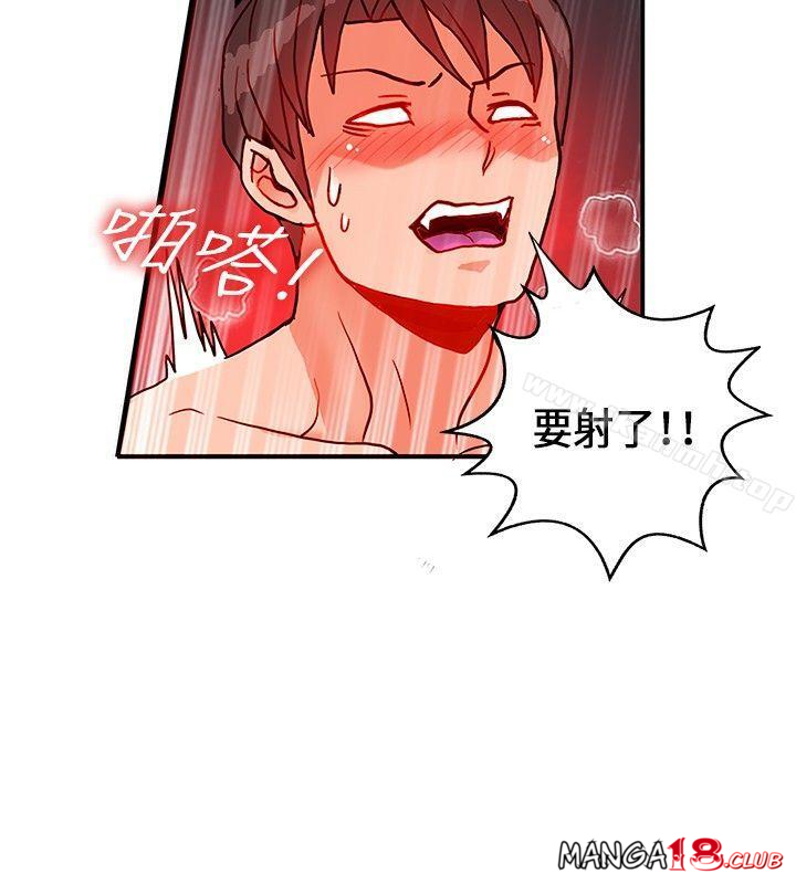 30cm Contractor SS1 Raw Chapter 23 Page 14