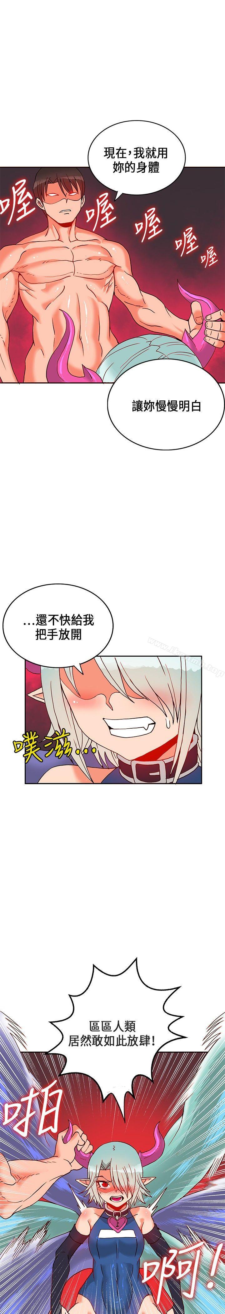 30cm Contractor SS1 Raw Chapter 23 Page 2
