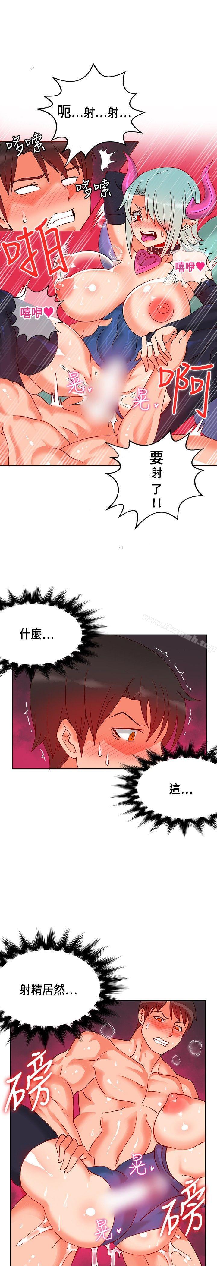 30cm Contractor SS1 Raw Chapter 23 Page 24