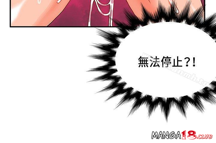 30cm Contractor SS1 Raw Chapter 23 Page 25