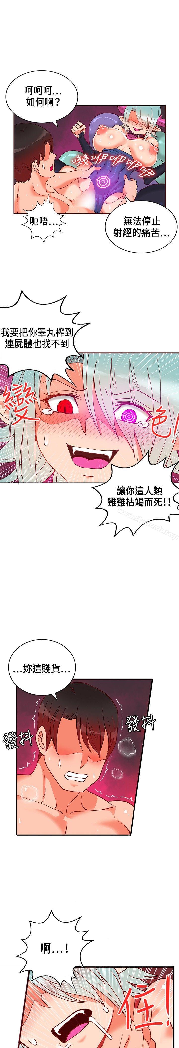 30cm Contractor SS1 Raw Chapter 23 Page 26