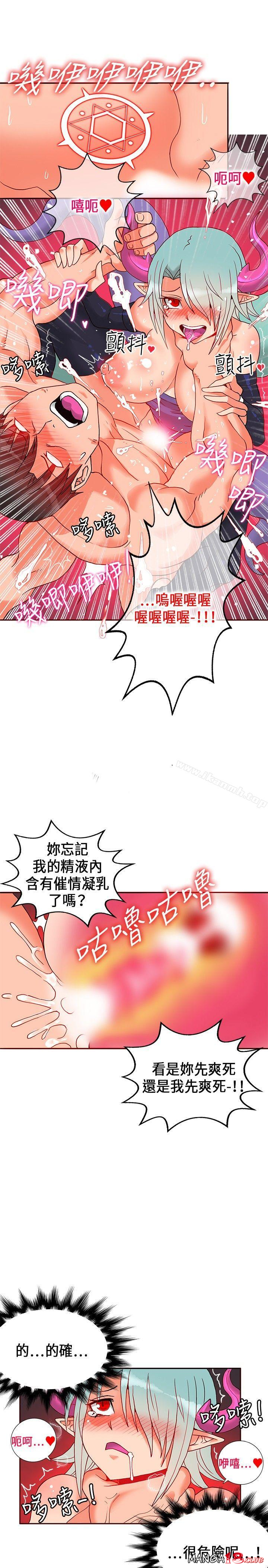 30cm Contractor SS1 Raw Chapter 23 Page 28