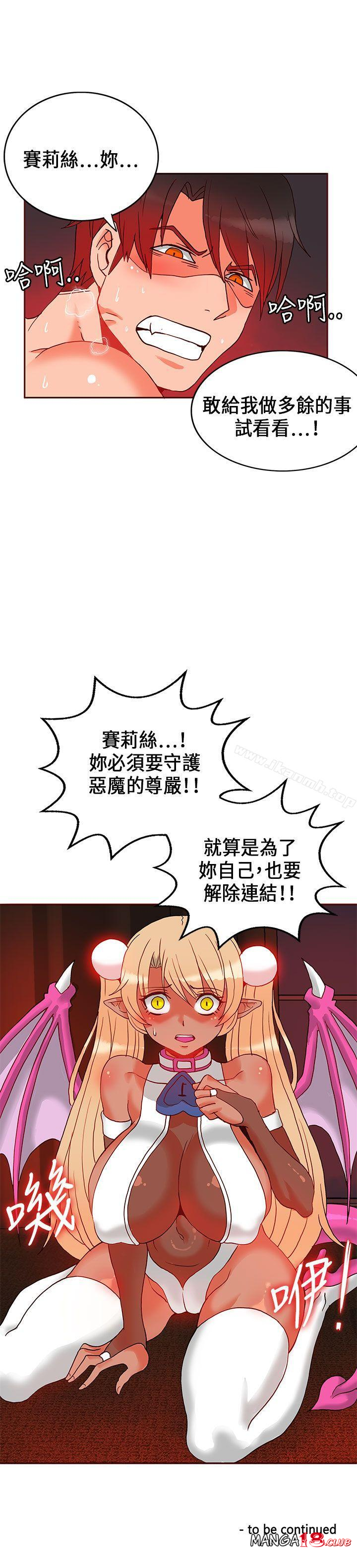 30cm Contractor SS1 Raw Chapter 23 Page 31