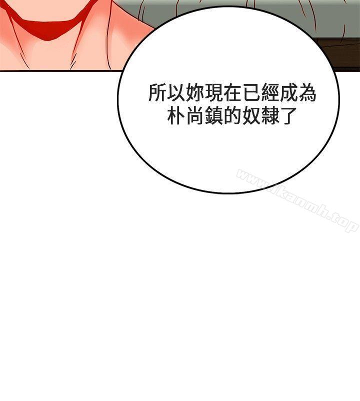 30cm Contractor SS1 Raw Chapter 23 Page 5