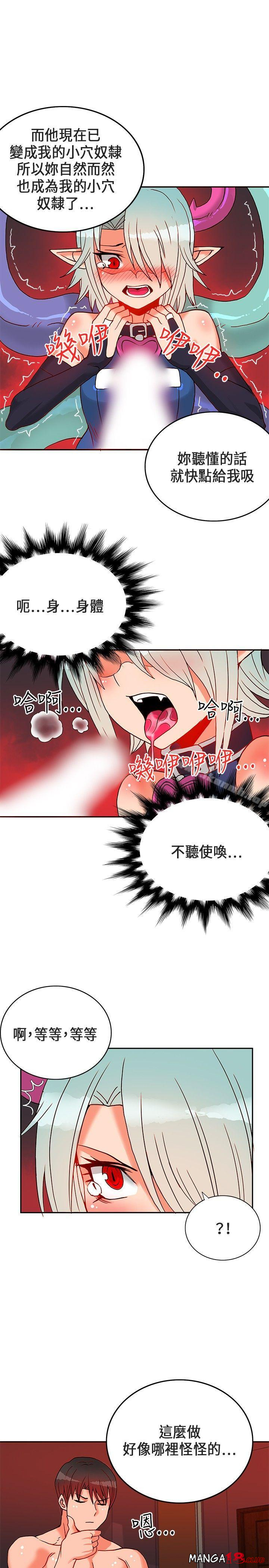 30cm Contractor SS1 Raw Chapter 23 Page 6