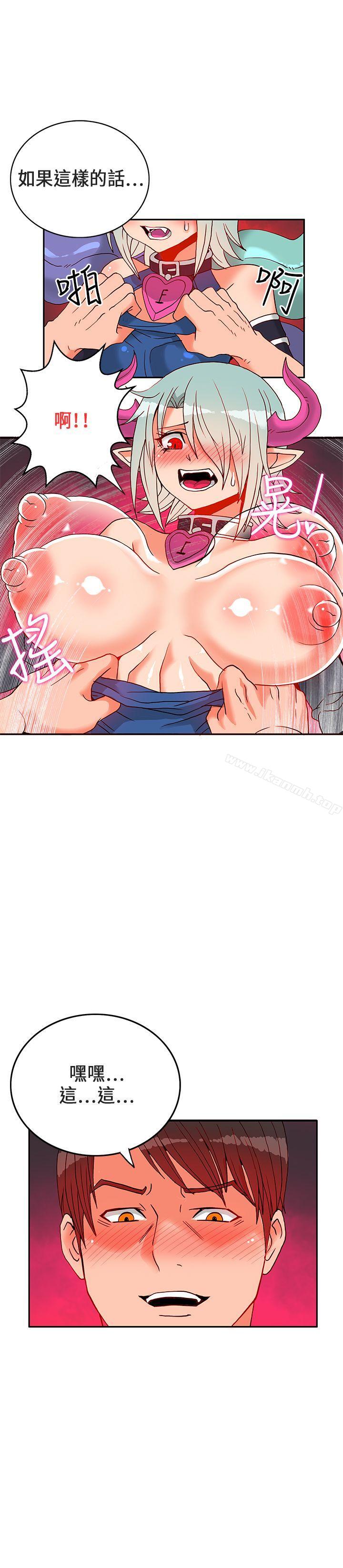30cm Contractor SS1 Raw Chapter 23 Page 8