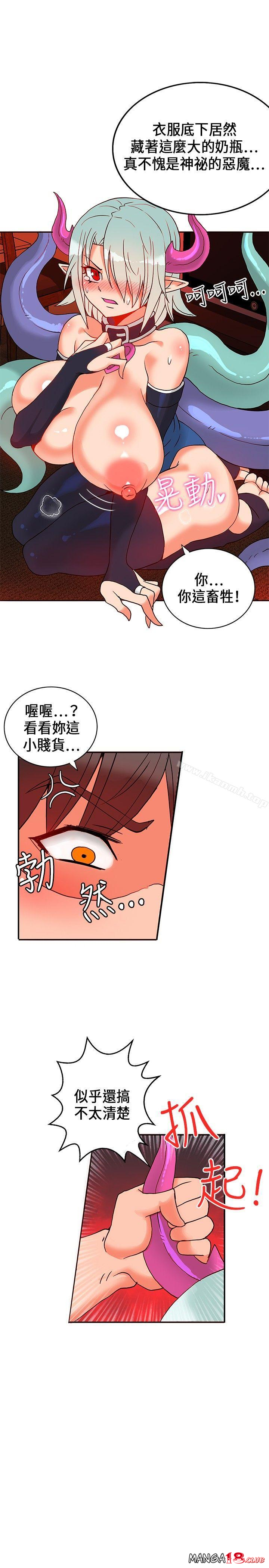 30cm Contractor SS1 Raw Chapter 23 Page 9
