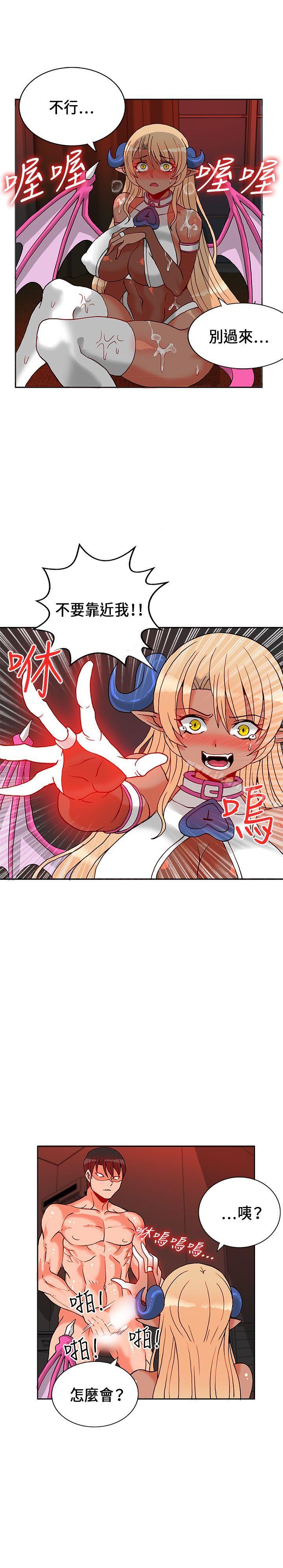 30cm Contractor SS1 Raw Chapter 24 Page 19