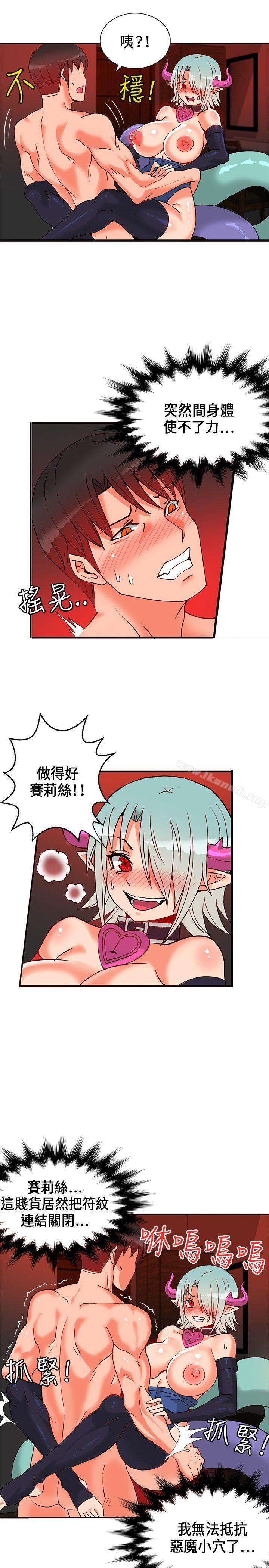 30cm Contractor SS1 Raw Chapter 24 Page 2