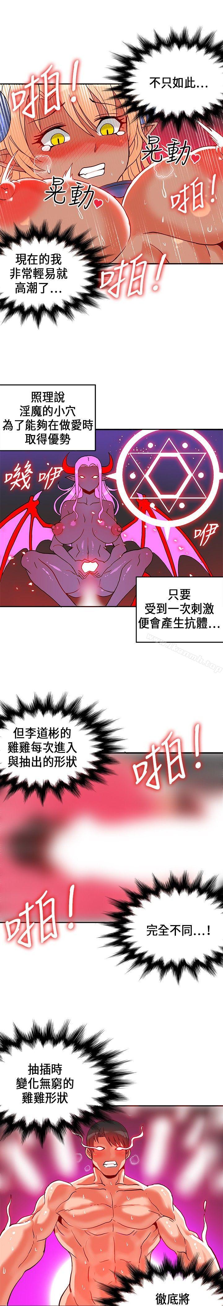 30cm Contractor SS1 Raw Chapter 24 Page 24