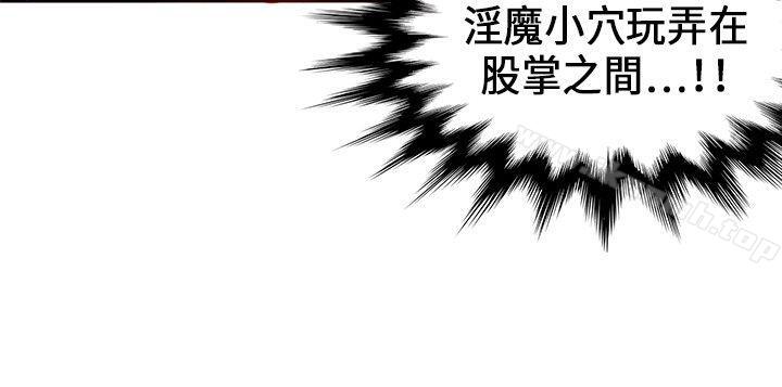 30cm Contractor SS1 Raw Chapter 24 Page 25