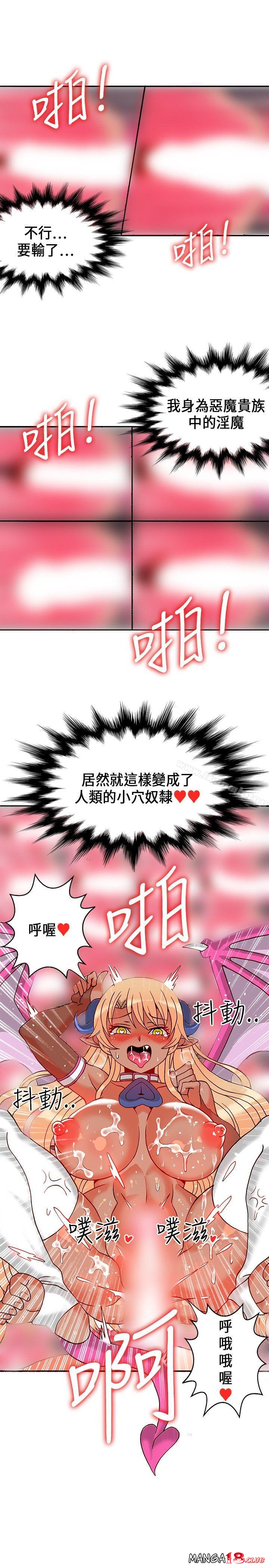 30cm Contractor SS1 Raw Chapter 24 Page 26