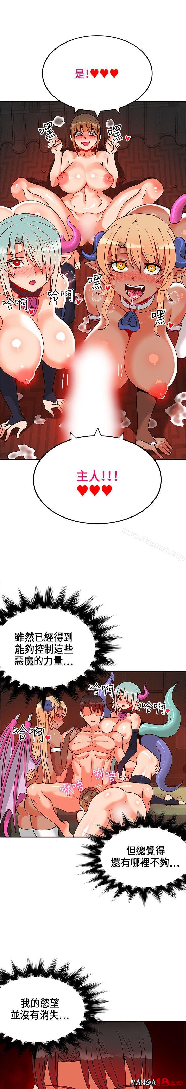 30cm Contractor SS1 Raw Chapter 24 Page 29