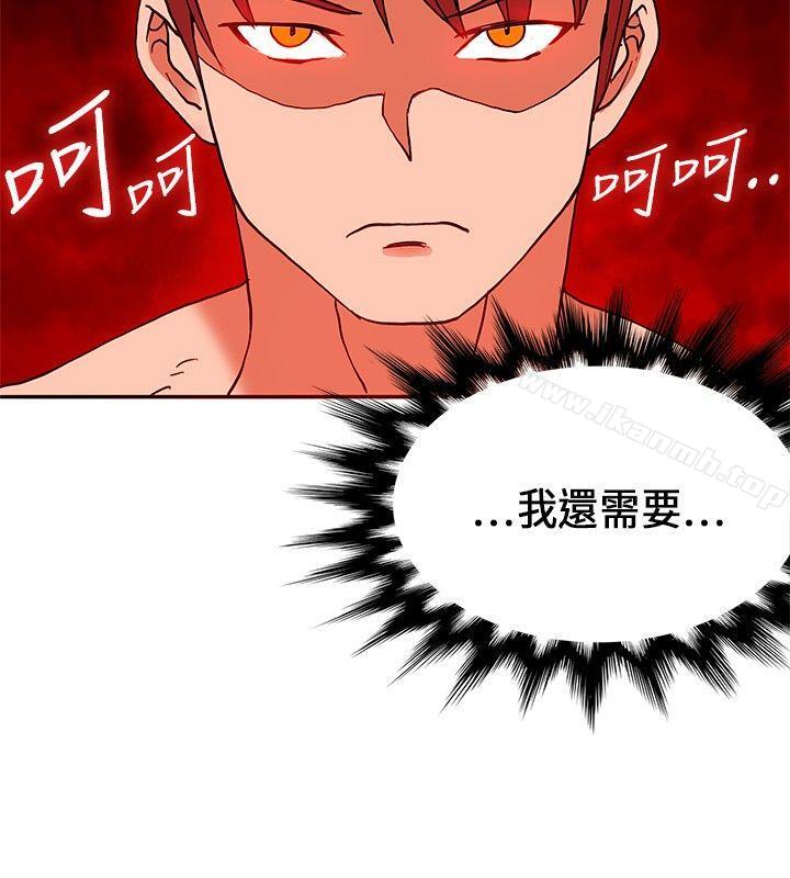 30cm Contractor SS1 Raw Chapter 24 Page 30