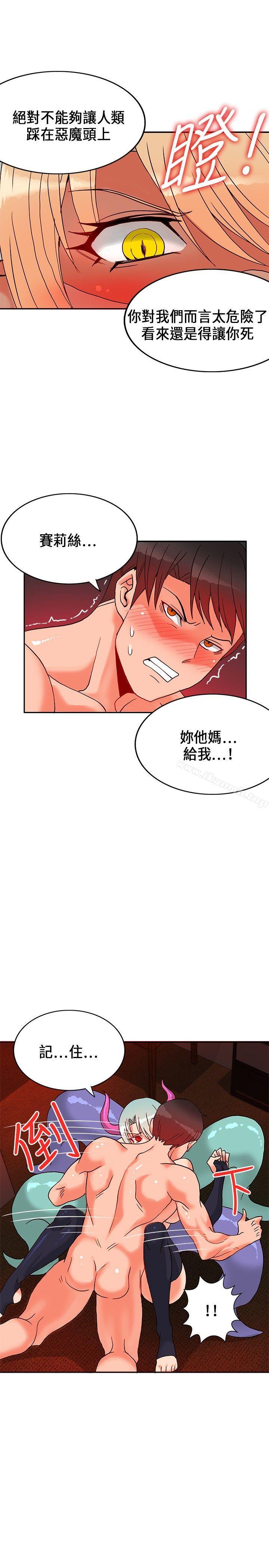 30cm Contractor SS1 Raw Chapter 24 Page 5