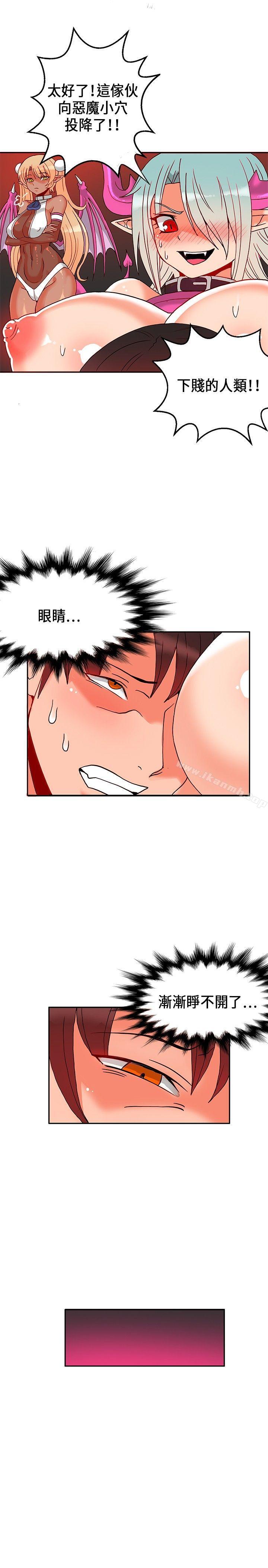 30cm Contractor SS1 Raw Chapter 24 Page 6