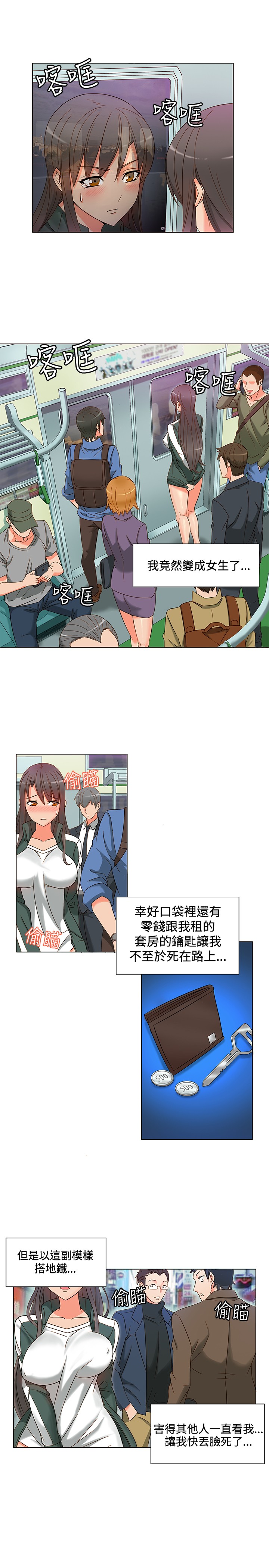 30cm Contractor SS1 Raw Chapter 3 Page 10