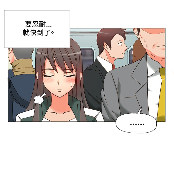 30cm Contractor SS1 Raw Chapter 3 Page 11