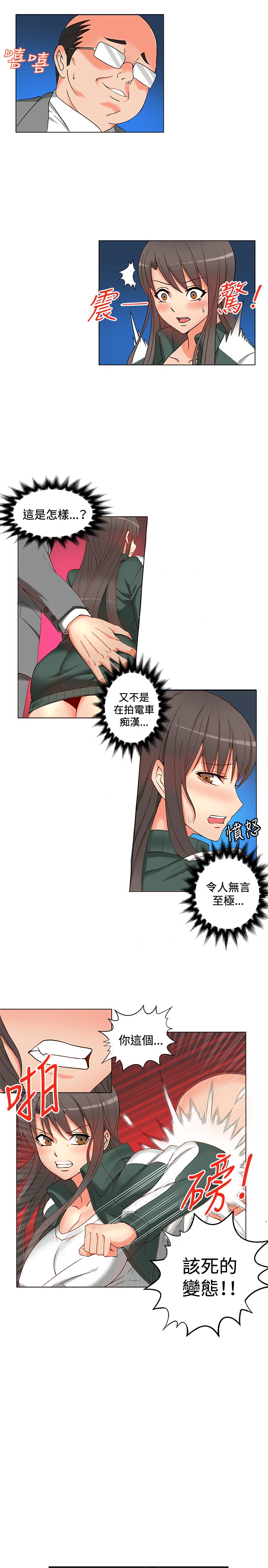 30cm Contractor SS1 Raw Chapter 3 Page 12