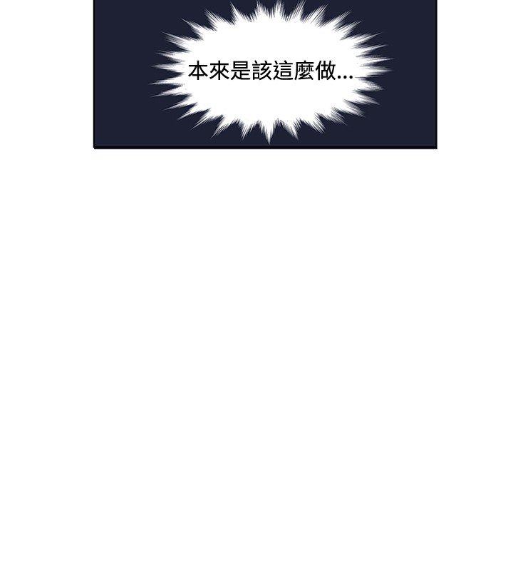 30cm Contractor SS1 Raw Chapter 3 Page 13