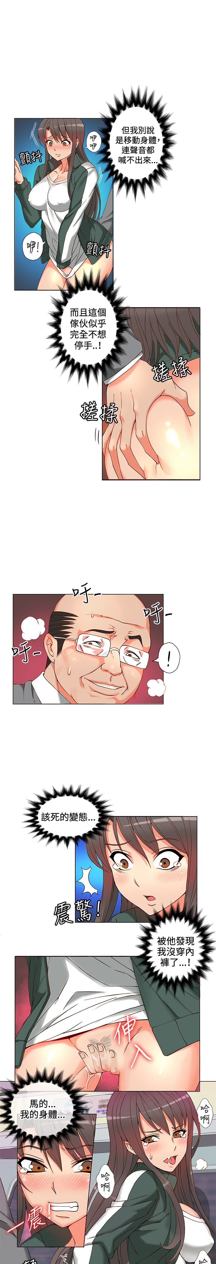 30cm Contractor SS1 Raw Chapter 3 Page 14