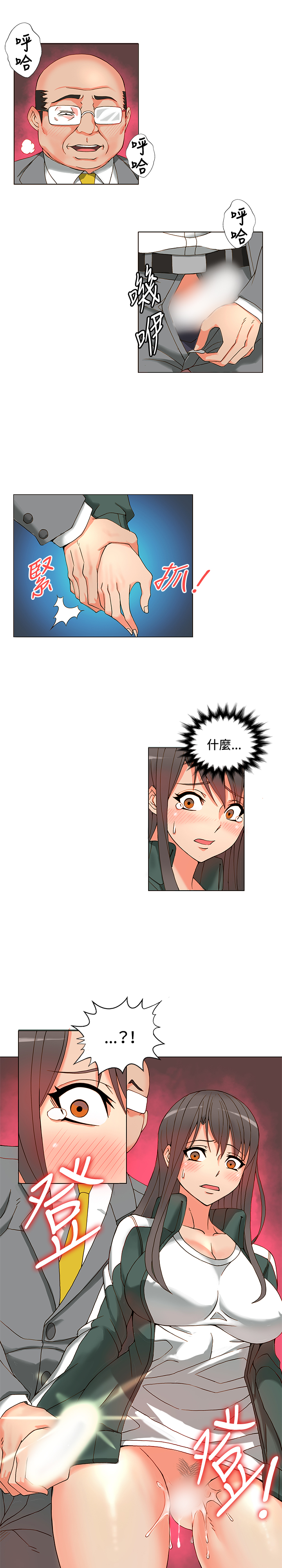 30cm Contractor SS1 Raw Chapter 3 Page 16