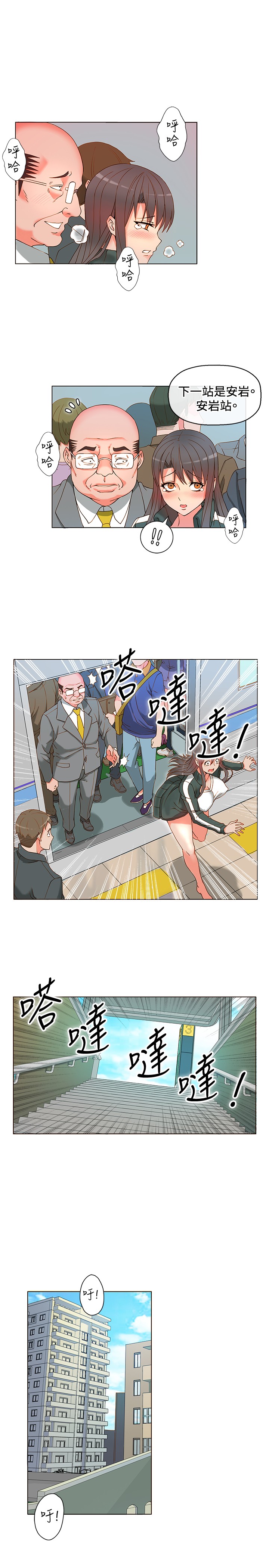 30cm Contractor SS1 Raw Chapter 3 Page 19