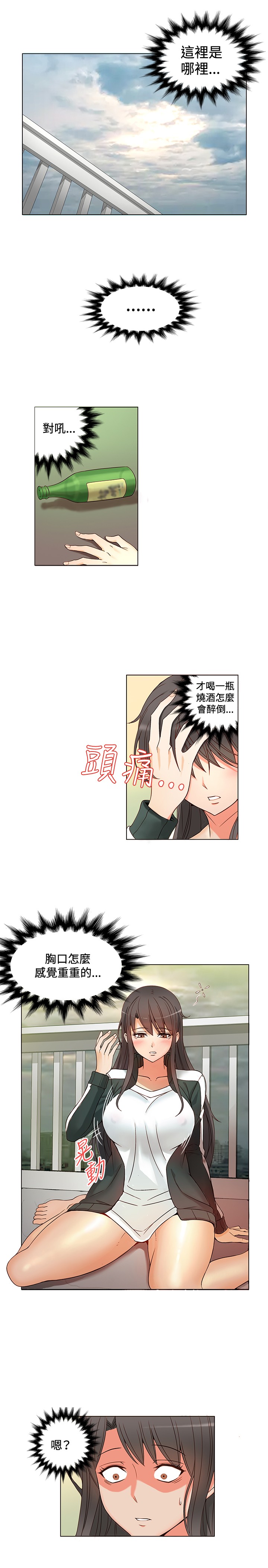 30cm Contractor SS1 Raw Chapter 3 Page 2