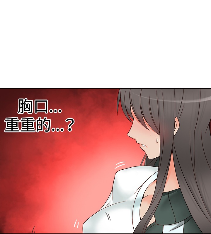 30cm Contractor SS1 Raw Chapter 3 Page 3