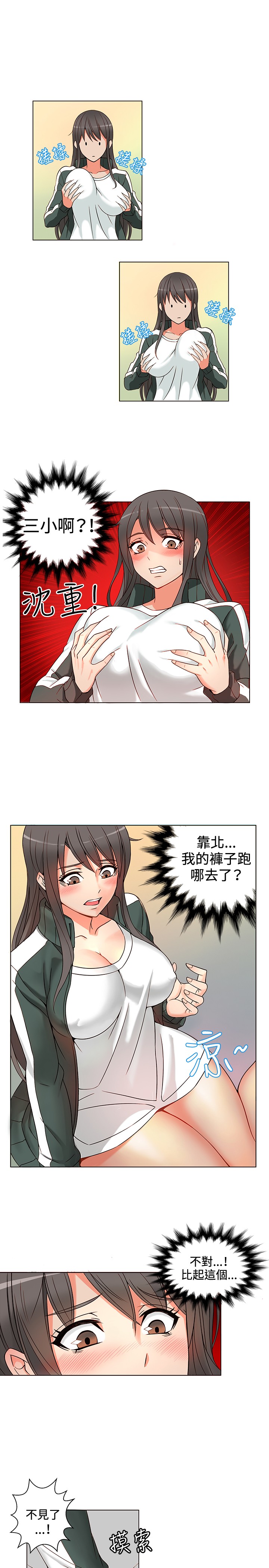 30cm Contractor SS1 Raw Chapter 3 Page 4